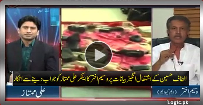 On Altaf Hussain's provocative statements Wasim Akhtar refused to response Anchor Ali Mumtaz