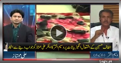 On Altaf Hussain's provocative statements Wasim Akhtar refused to response Anchor Ali Mumtaz