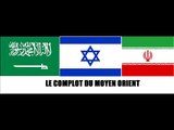 IRAN-ISRAEL-ARABIE SAOUDITE COMPLOT DU MOYEN ORIENT