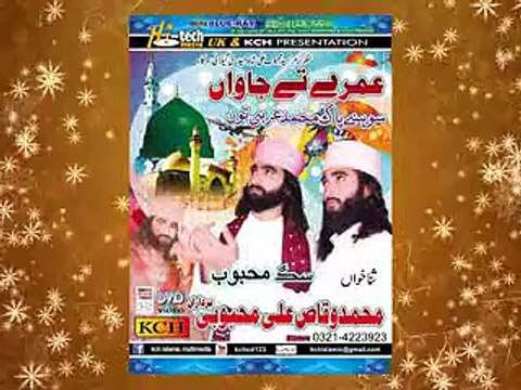 Waqas Ali Mehboobi Brotharaan Album 04 Tital