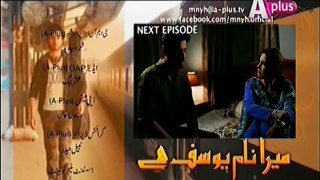 Mera Naam Yousuf Hai Episode 18 Promo