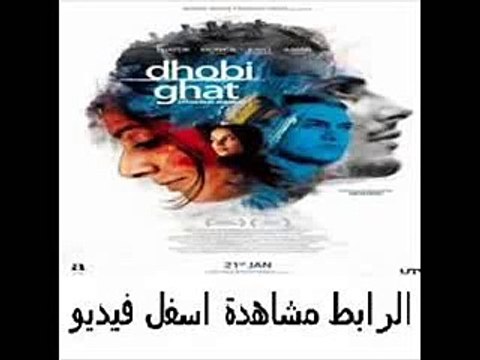 الفيلم الهندى الجديد للنجم عامر خان Dhobi Ghat Mumbai Diaries 20