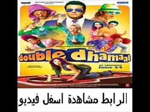 حصريآ فيلم الكوميديا Double Dhamaal 2011 مترجم ب