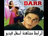 فيلم الأثارة الهندى للنجم شاروخان والنجم سني ديول Darr 1993 مترج