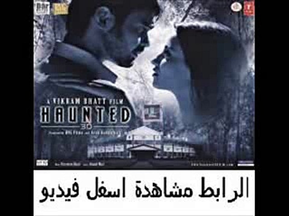 فيلم الأثارة والرعب الهندى Haunted 3D 2011 مترجم