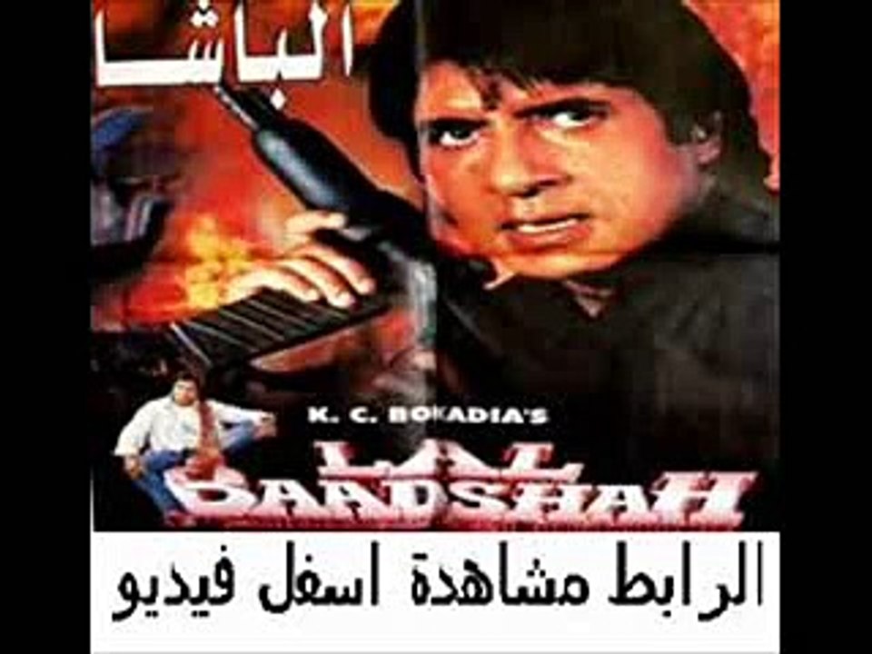 فيلم الأكشن الهندى للنجم اميتاب باتشان Lal Baad...