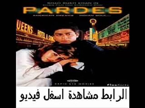 فيلم الأكشن والرومنسية الهندى للكينج شاروخان Pardes 1997 مترجم