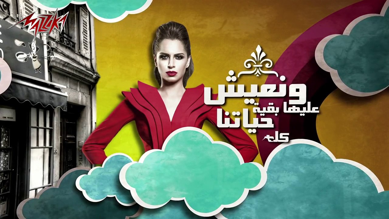 ايام ماتتعوضش - امال ماهر