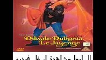 فيلم الرومنسىة الكوميدى الهندى للنجمين شاروخان وكاجول Dilwale Du