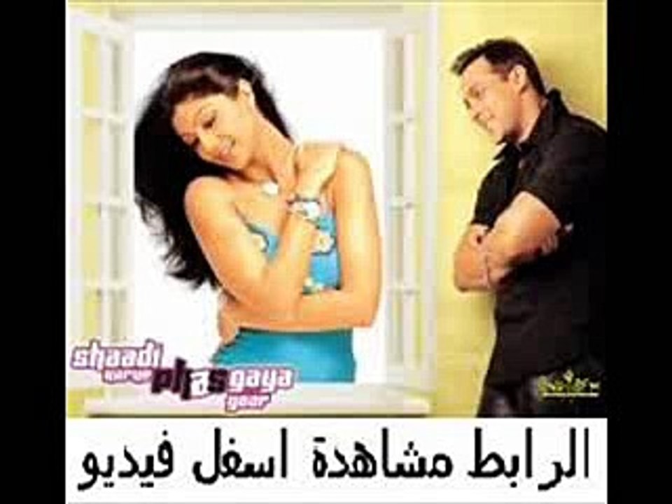 فيلم الرومنسية الهندى للنجوم سلمان خان و شلبا شيتى Shaadi Karke