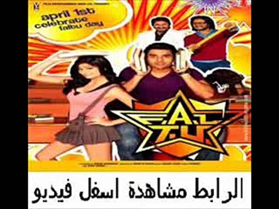 فيلم الكوميديا الهندى F A L T U 2011 مترجم