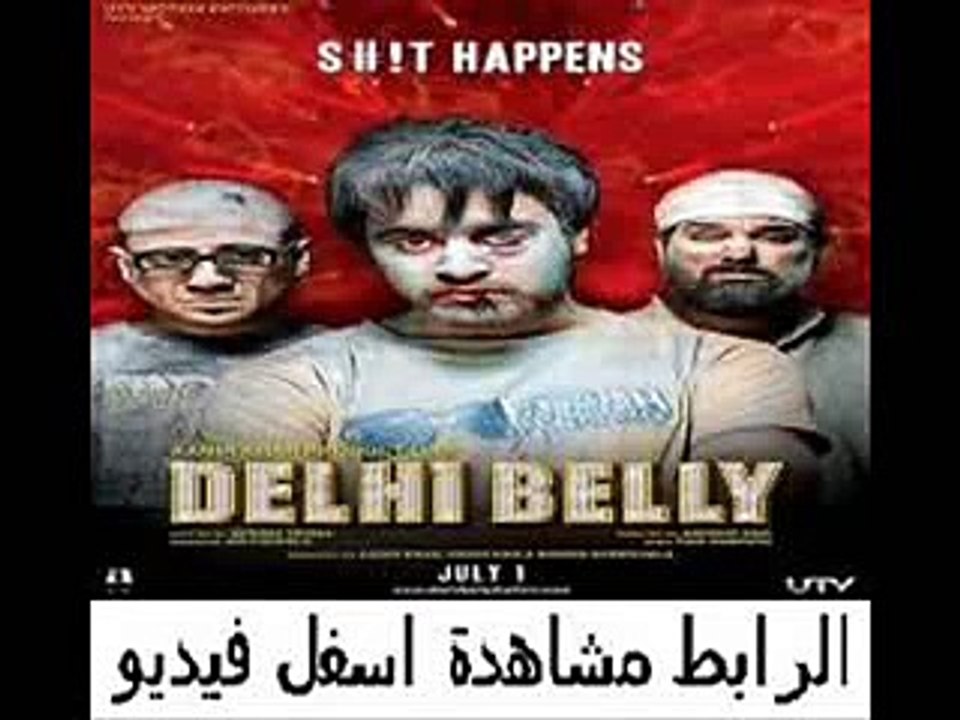 فيلم الكوميديا والجريمة الهندى للنجم عمران خان Delhi Belly 2011
