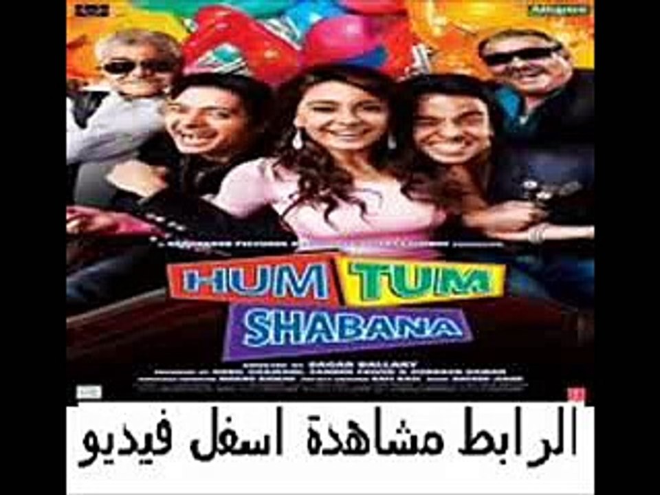 يلم الكوميديا والجريمة الهندى الجديد Hum Tum Shabana 2011 مترجم