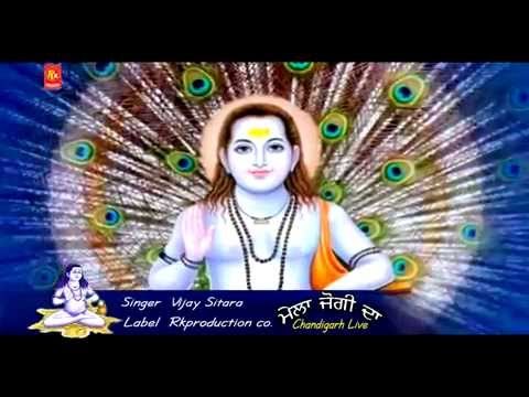 Jogi Deya Mora | Baba Balak Nath Ji HD Video | Paunahari | Vijay Sitara | Punjabi Sufiana
