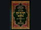 55-Surah Ar-Rahman -1- Bangla-Bengali Translation.wmv