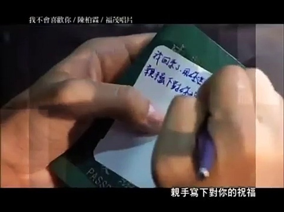 我可能不會愛你最終回-程又青 你知道的!
