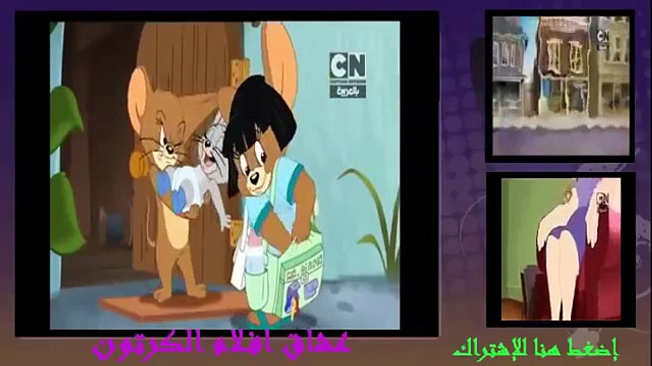 توم وجيرى عربى حلقة جليسا الأطفال جديد2015 HD