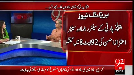 Aitzaz Ahsan and Yousuf Raza Gillani Shocked On Zardari ran away from Pakistan