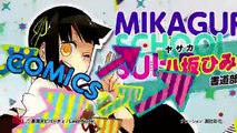 【コミック】ミカグラ学園組曲 第①～④巻【発売CM】- [Review Anime] HD