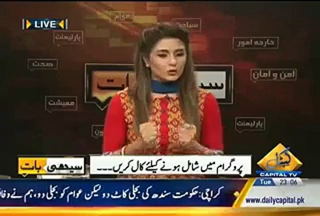 Apko Achi Achi Khabren Chahye To Ap PTV Per Chali Jayen Mubasshir Luqman Blast on Anchor