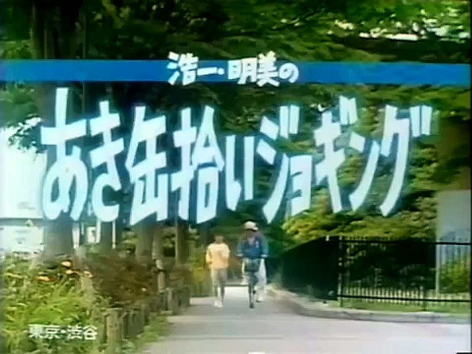 [AC CM]公共広告機構 もっとマナー もっとリサイクル