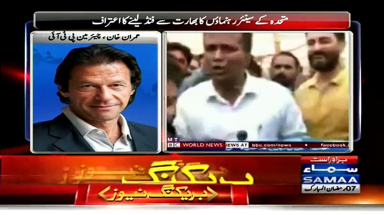 MQM Indian Agent: Imran Khan Views on BBC Report about MQM Documentary