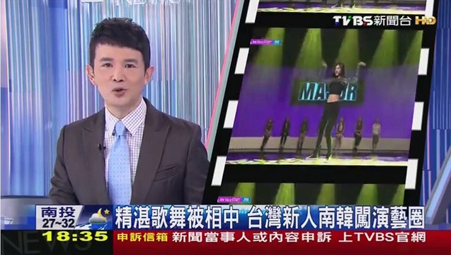 150627 TVBS 子瑜andy片段