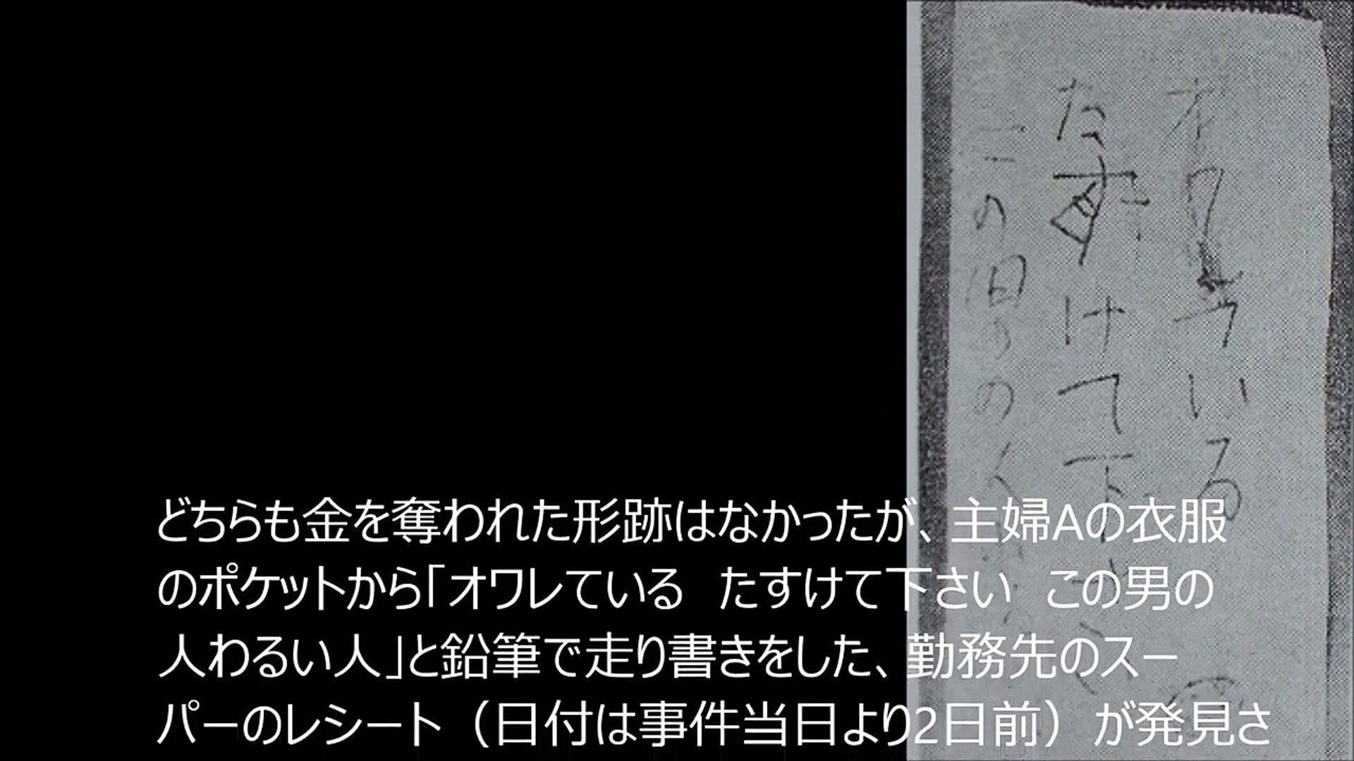 未解決事件 京都長岡ワラビ採り殺人事件 長岡京殺人事件 を追う Video Dailymotion