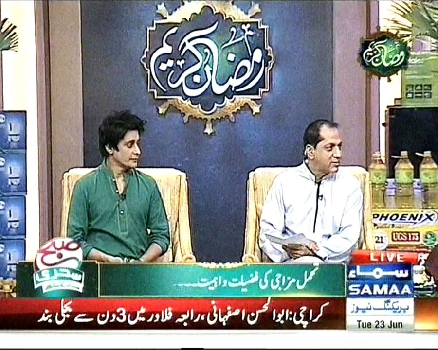 subah sehri