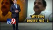 BJP MLA Raj Purohit on Brahmins-TV9