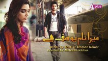 Mera Naam Yousuf Hai Episode 17  Aplus By Super Janlewa