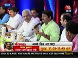 Aaj Tak Facilitates Discussion On Modi Government's First Year In Power