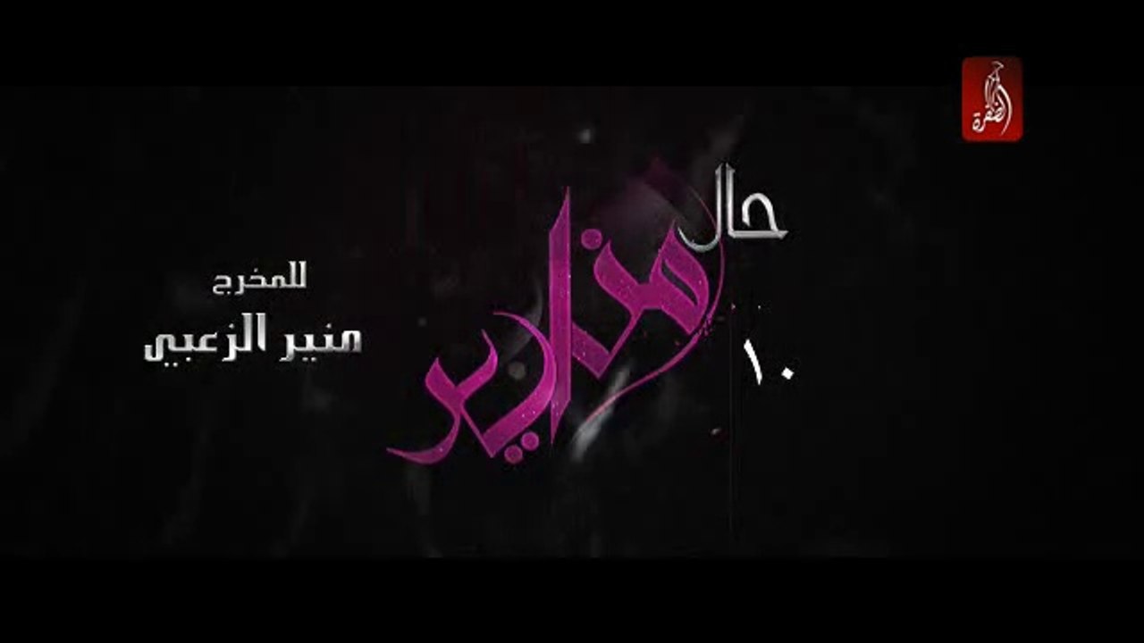 Haalm - 10