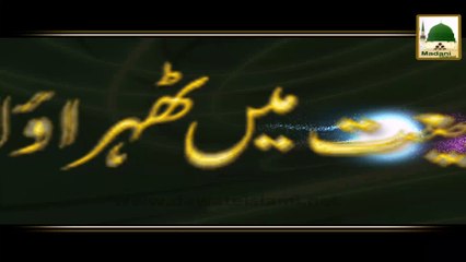 Side Effect - Apni Tabiat Me Tehrao Laiye - Haji Imran Attari