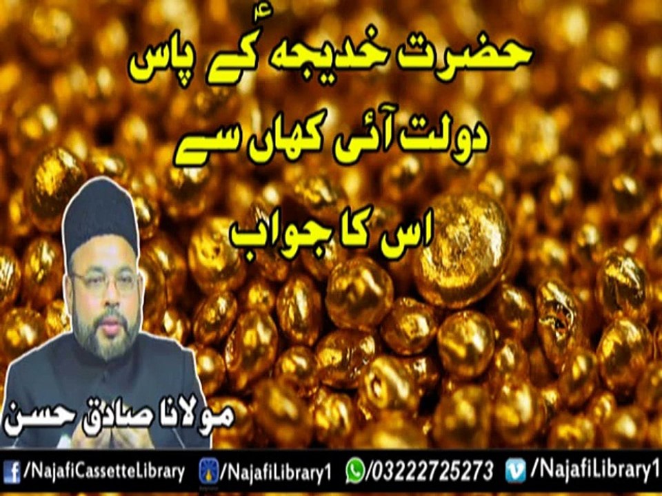 Wafaat e Bibi Khadija (S.A)