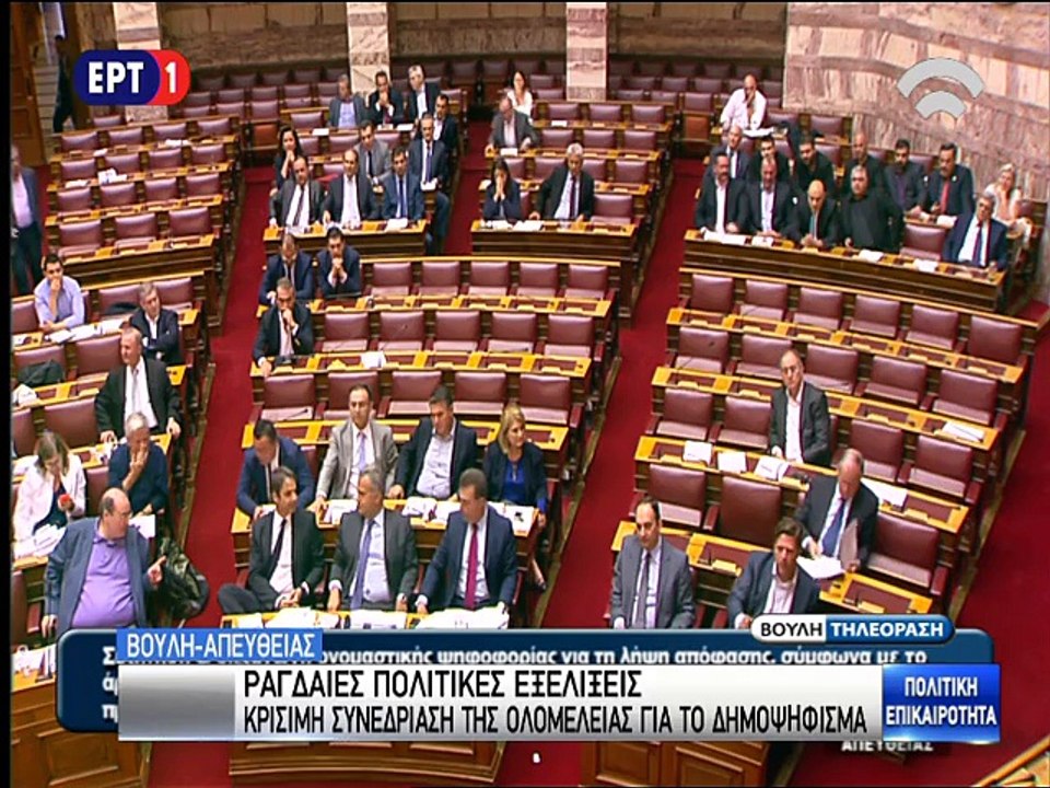 vouli entasi