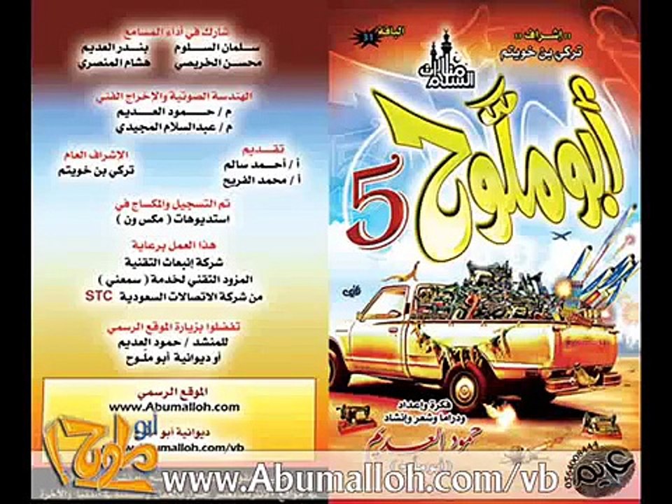 مقدمة ابو ملوح 5