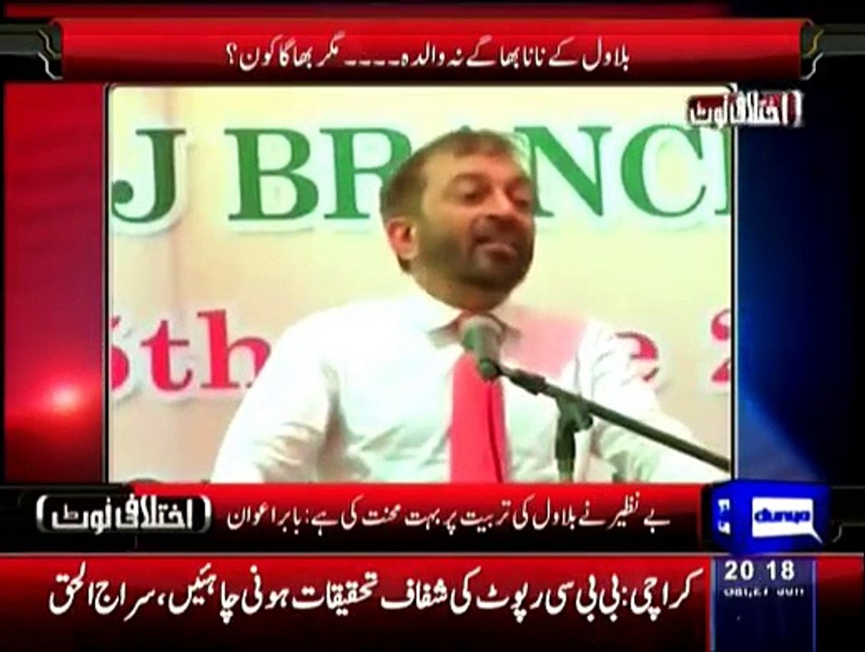 Ikhtilafi Note - 27th June 2015