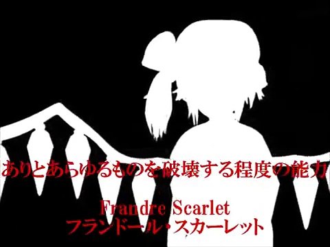 【東方】Bad Apple!! PV【影絵】（能力、名前付き）