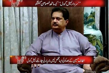 نبیل گبول کا ڈائیلاگ " نہ میں بکری ہوں نہ عمران فاروق، ویڈیو دیکھیے