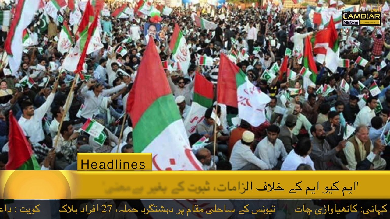 Cambiar News Headlines - 27th June 2015