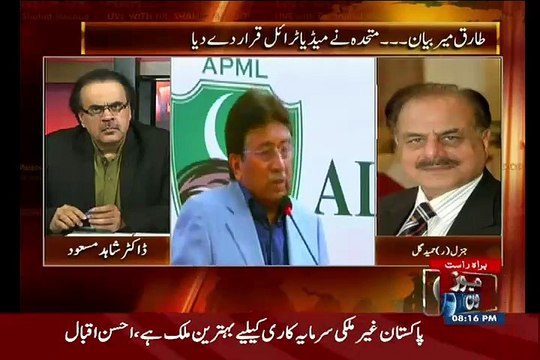 Kiya Hameed Gull Ne MQM Ko Election Larne Ke Lie Pese Offer Kiye The.. Hameed Gul