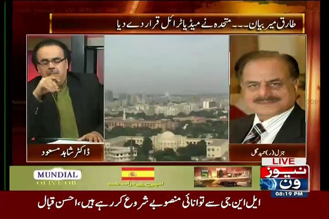 Mera Guman He Ke MQM Aur RAW Ka Connection Hai..! Hameed Gul