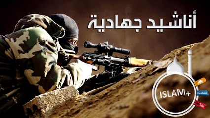 كم تمنينا سنينا أن نكون مجاهدينا | Nashid Km Tmnina Snina An nkon mjahidina