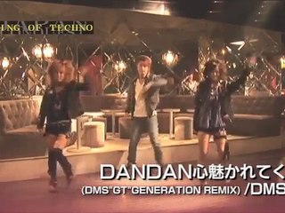 DAN DAN 心魅かれてく(HYPER TECHNO "geiru" REMIX) - DMS