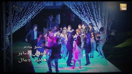 Mouled w sa7bo 3ayb 10  مسلسل مولد وصاحبه غايب   هيفاء وهبى وفيفي عبده