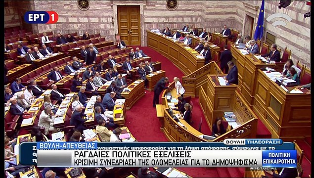 Ένταση στη Βουλή με την Κωνσταντοπούλου