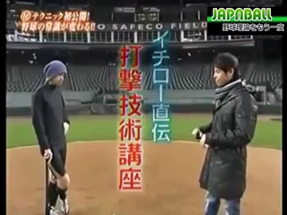 イチロー イチ流のバッティング理論 素振りの仕方