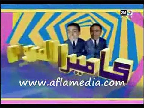 Camera noujoum - Zina Daoudia