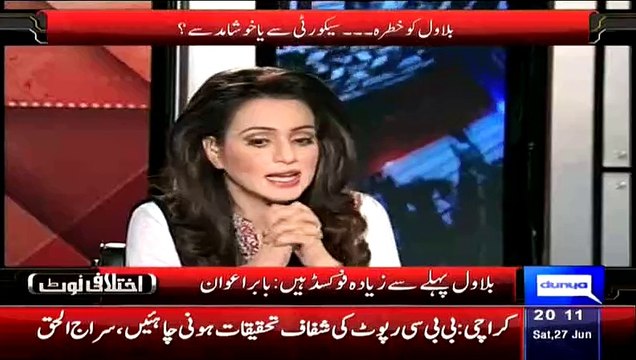 Rehman Malik Kyun Kehte Hain Ke Bilawal Ko Yaha Khatra Hai.. Babar Awan Explains